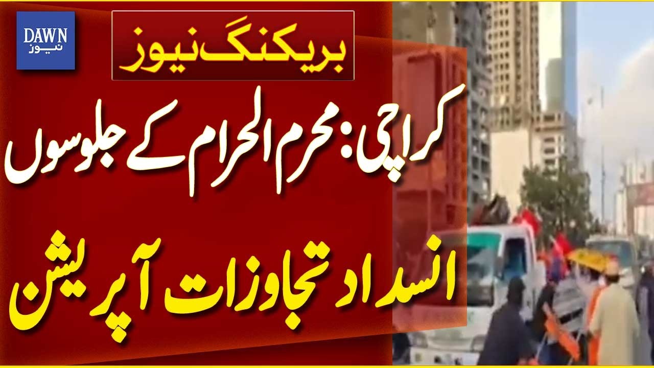 Karachi Launches Anti-Encroachment Drive on Muharram Procession Routes | Breaking News | Dawn News