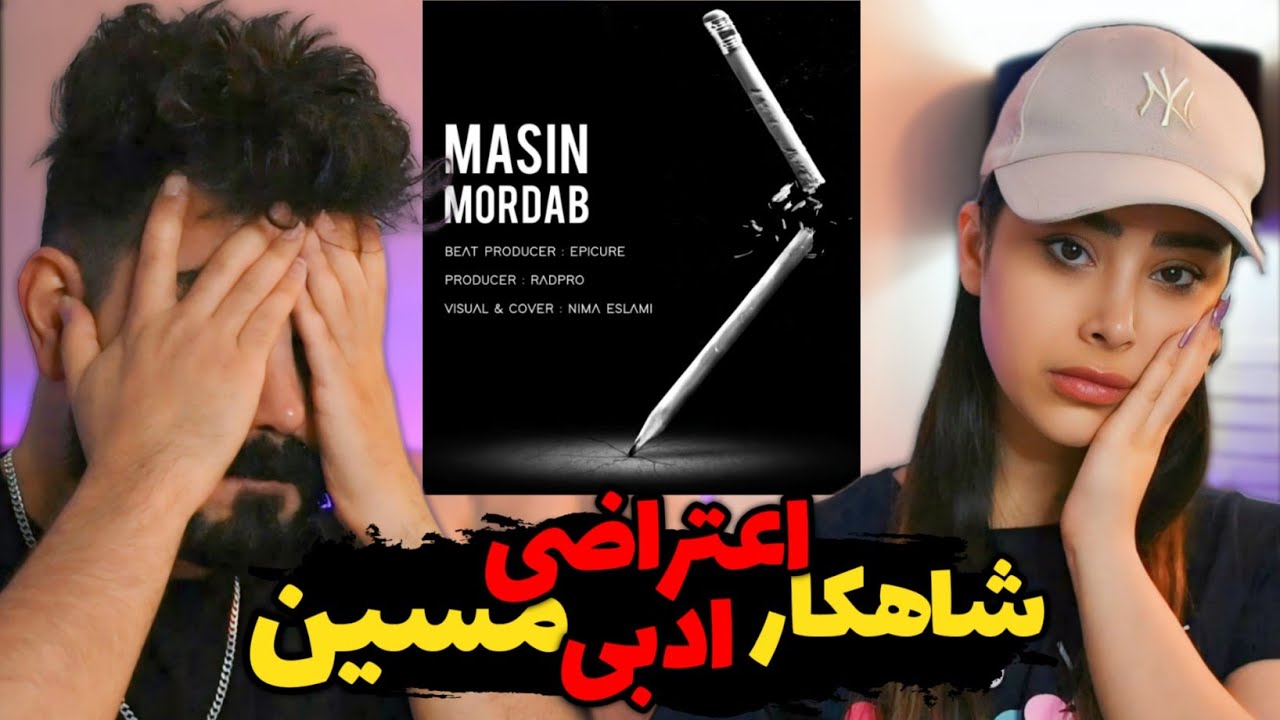 Masin - Mordab (REACTION) | مگه میشه قلم اینقدر قوی باشه!🤯