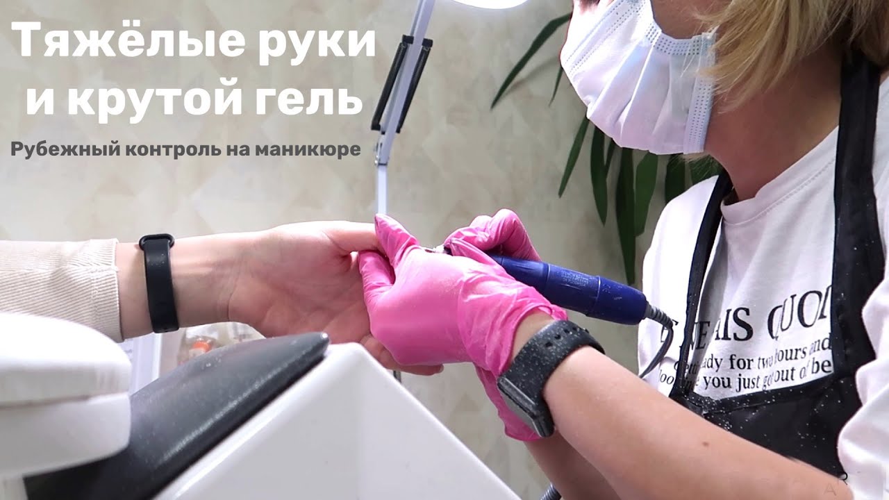 Влог: Подари маникюр! Один день мастера маникюра. Сложные клиенты.