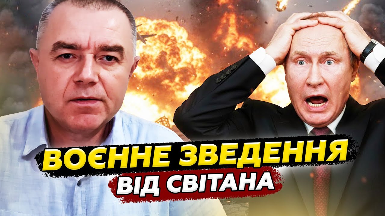 Оце ЖАРА! ЗСУ ВДАРИЛИ там, де НІХТО НЕ ЧЕКАВ/ Розгром у Москві! ЛІКВІДАЦІЯ під носом у Путіна.СВІТАН