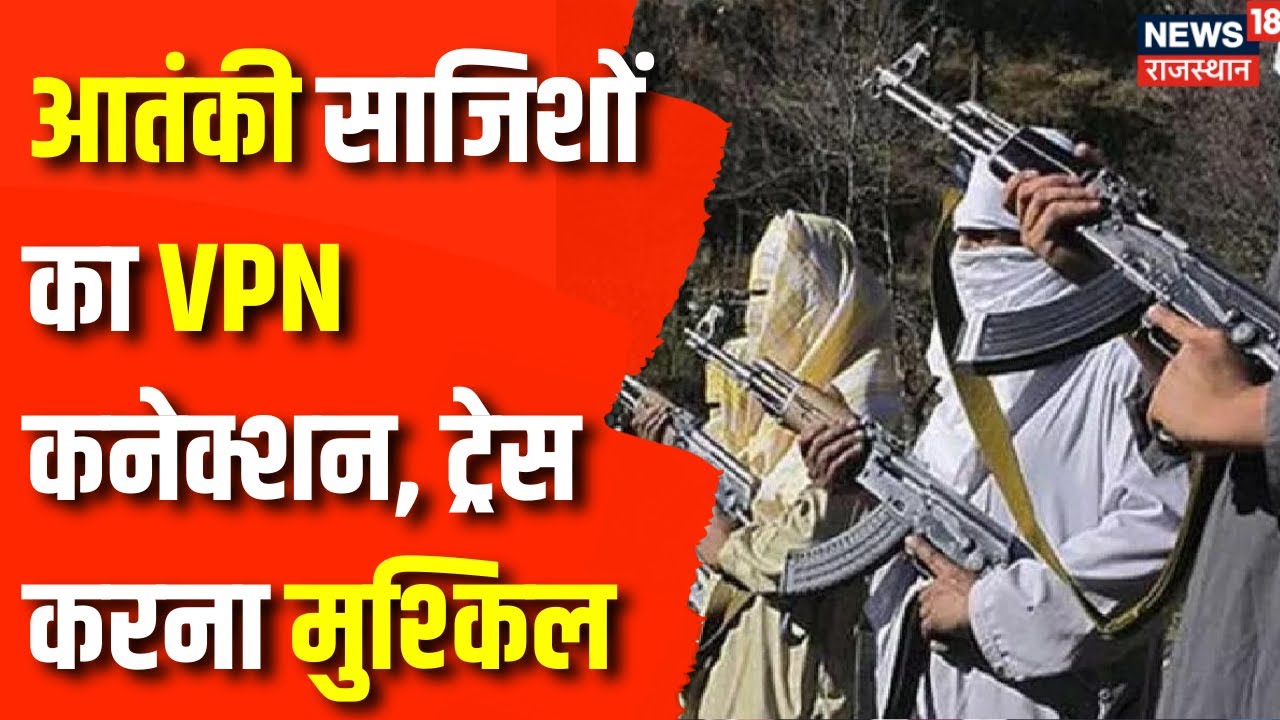 Jammu Kashmir News : डिजिटल आतंकवाद का बढ़ा खतरा | Terrorists | Poonch Attack | Army | Pakistan