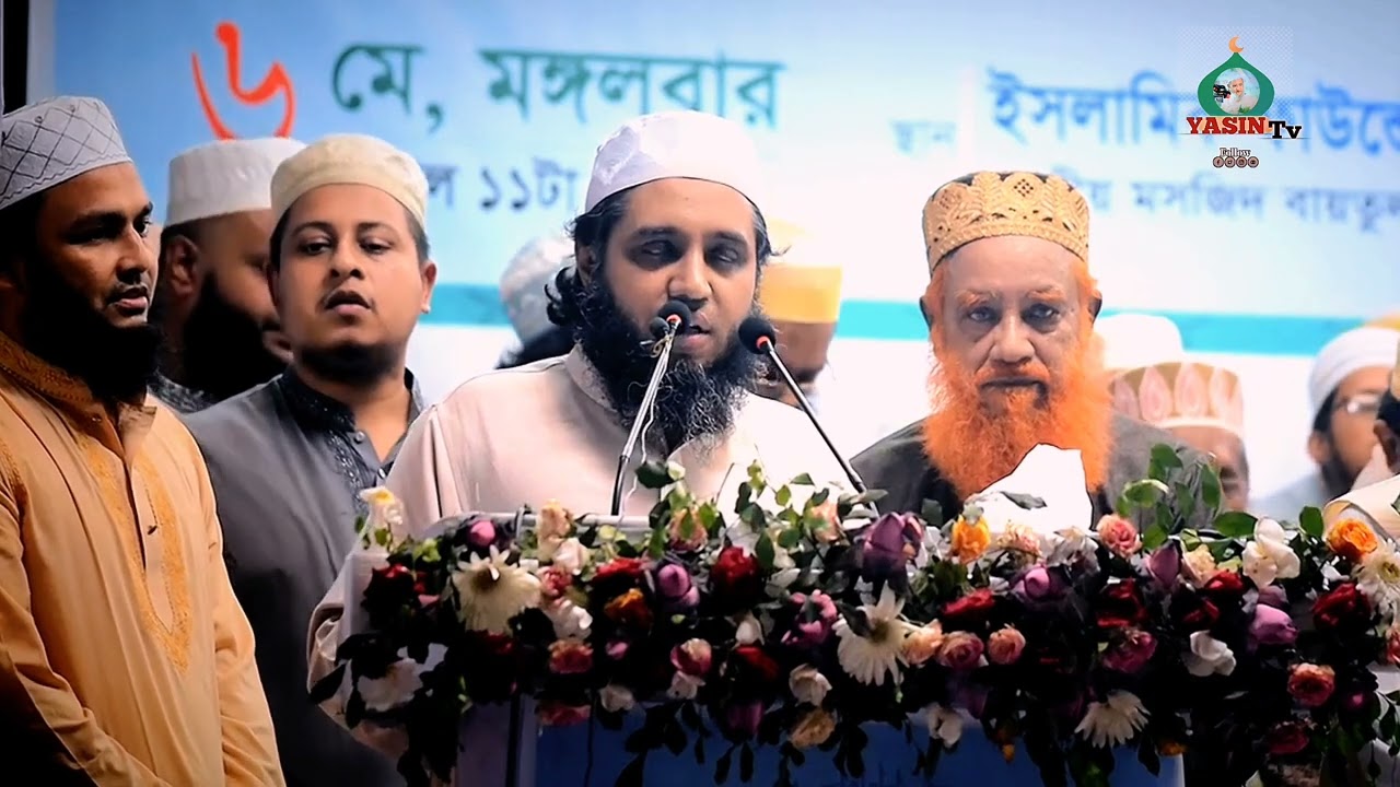 চমৎকার মিলাদ কিয়াম! আল্লামা ড. আহমদ হাসান চৌধুরী ফুলতলী||