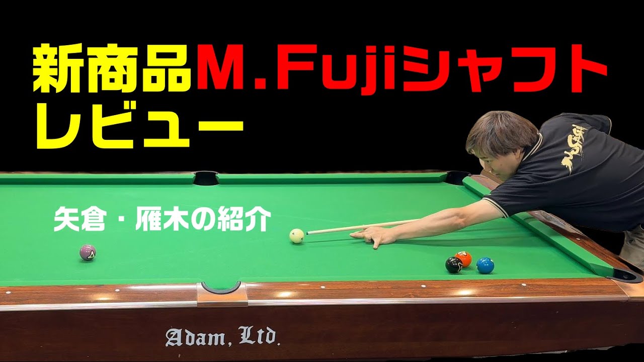 【前半】矢倉・雁木紹介【後半】フジシャフトレビュー