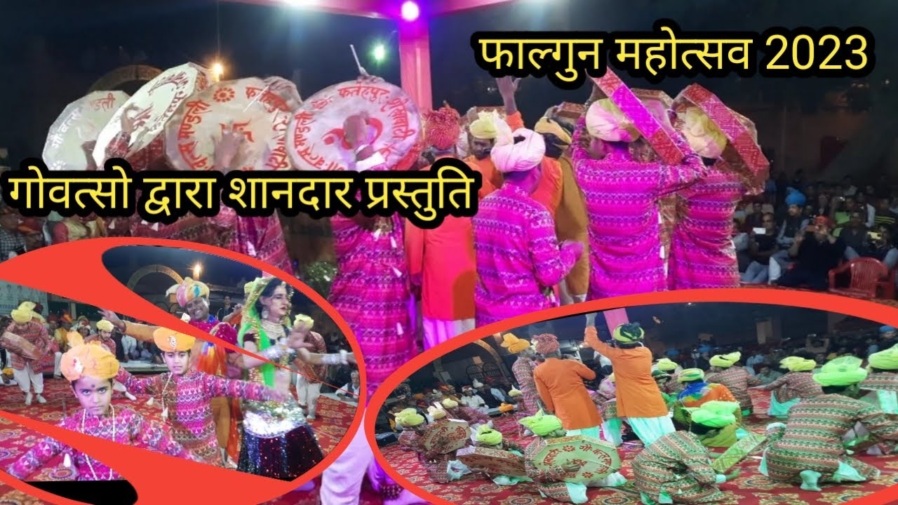 गोवत्सो द्वारा शानदार फाल्गुनी प्रस्तुति! shekhawati govats chang mandali! shekhawati dhamal#viral
