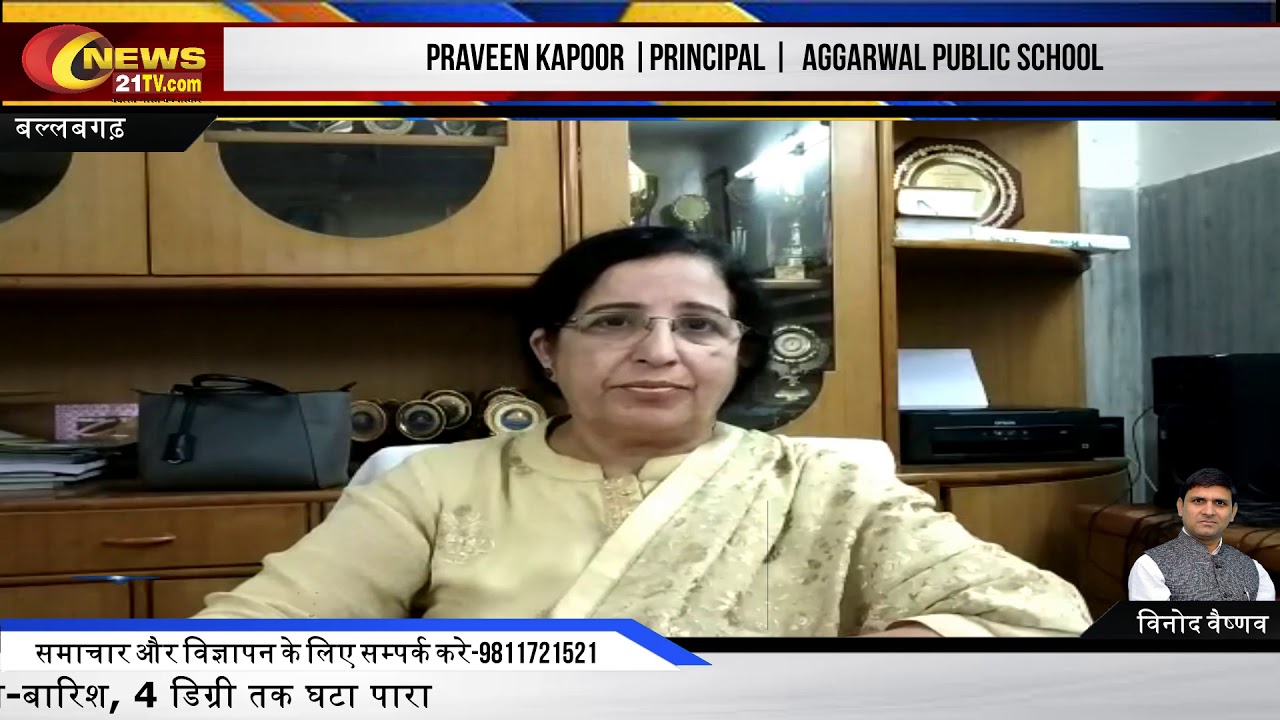 Ballabgarh | Praveen Kapoor |Principal |  Aggarwal Public School | Vinod Vaishnav
