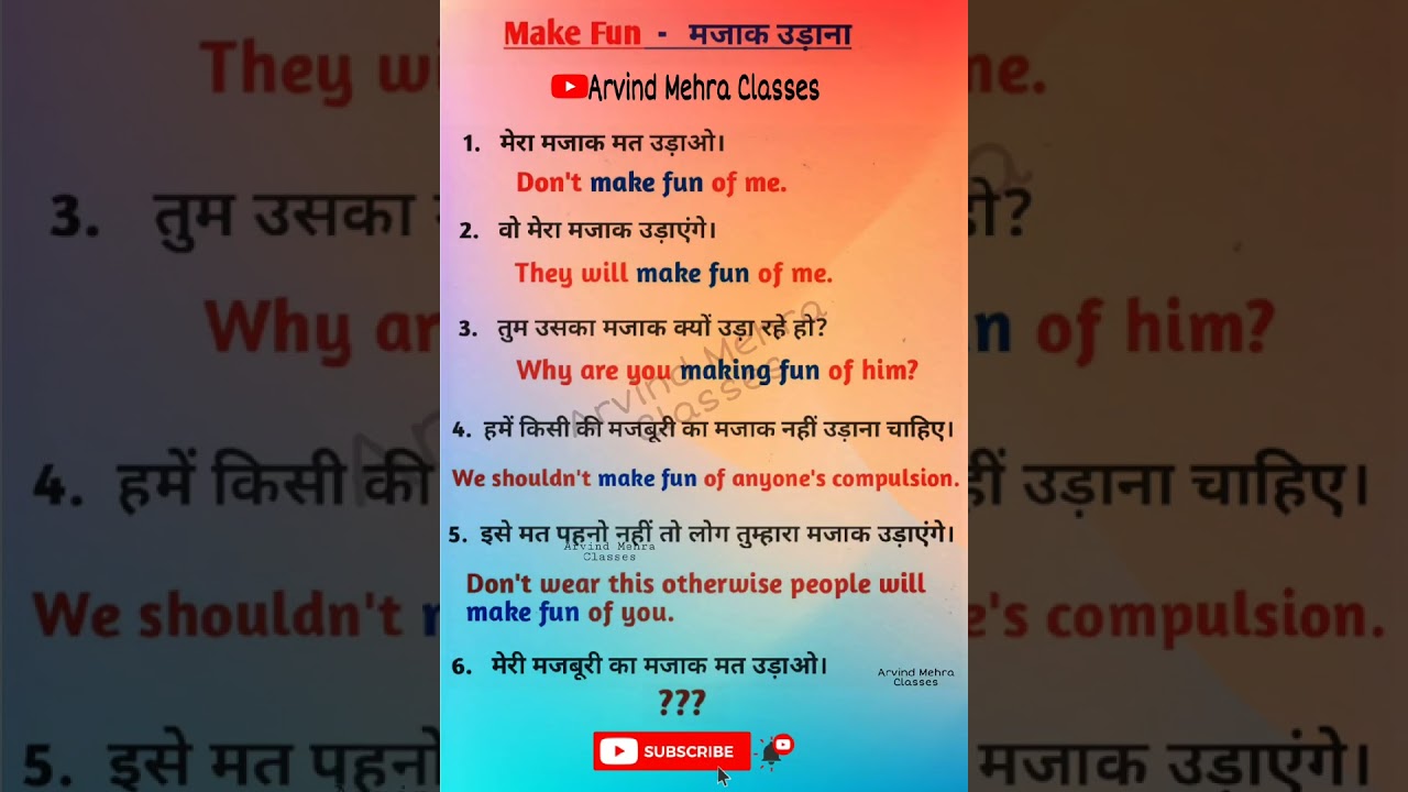 Make Fun - मजाक - उड़ाना USE OF SPOKEN ENGLISH SENTENCE.|| #shorts #spokenenglish #explore