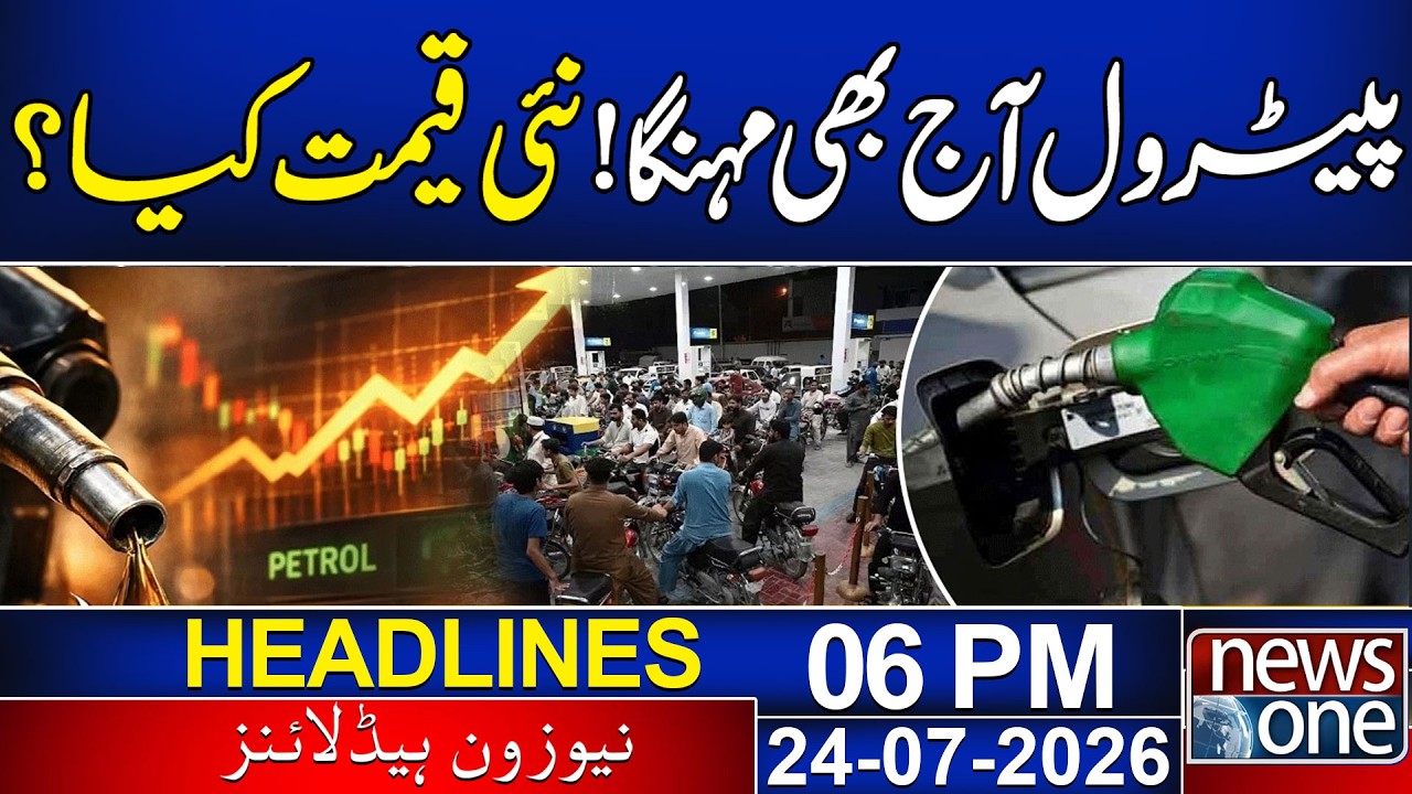 Pakistan Petrol Price Today | Diesel Price Update | 06 PM News Headlines | News One