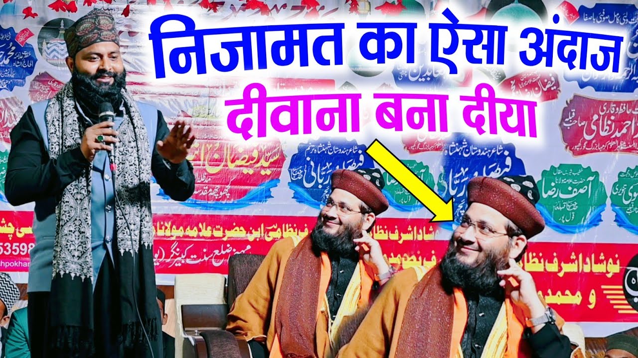 Faizan Raza Najmi Khalilabadi Ki Nizamat | Beautiful Nizamat 2026 | Sayyed Faizan Ashraf 