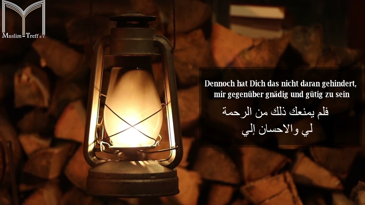 Dua Al Iftitah Deutsch HD (دعاء الافتتاح بصوت الحاج باسم الكربلائي)