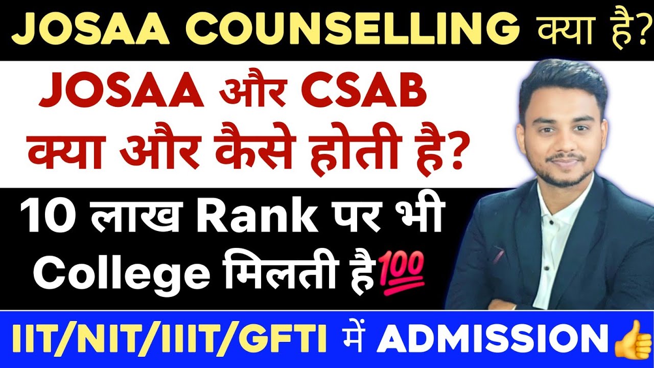 JOSAA Counselling Procedure 2026 | JOSAA Counselling 2026 Registration | JEE Mains 2026 #jeemain2026