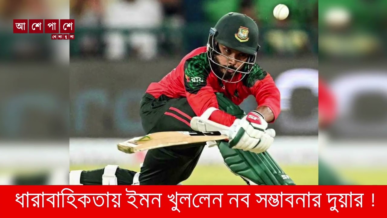 ধারাবাহিকতায় ইমন খুললেন নব সম্ভাবনার দুয়ার !