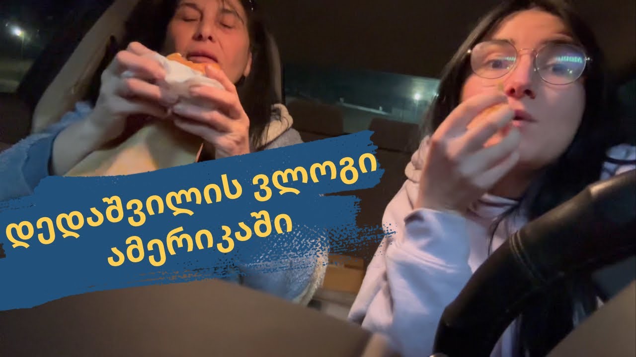 საახალწლოდ ვემზდებით