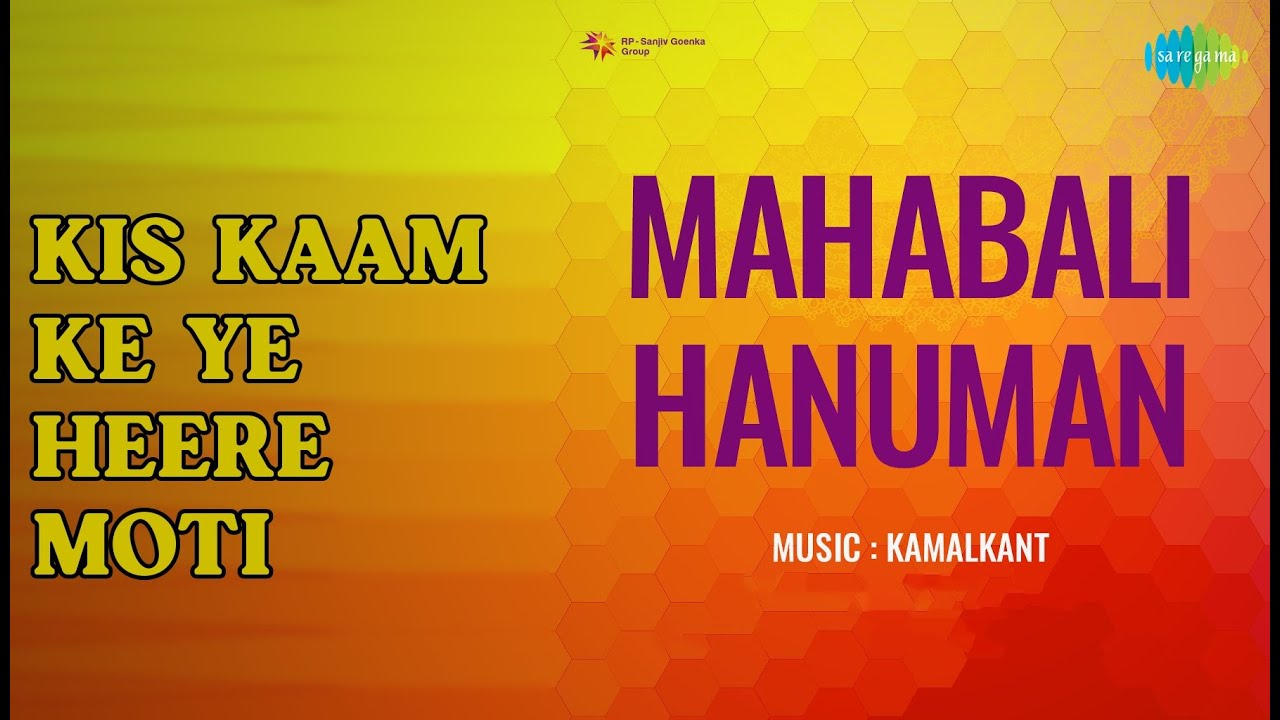 Kis Kaam Ke Ye Heere Moti | Mahabali Hanuman | Mohammed Rafi Songs | nan