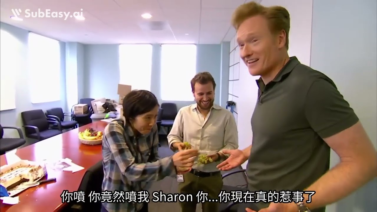 康納抓包公司裡的秘密吃貨團 (中文字幕)