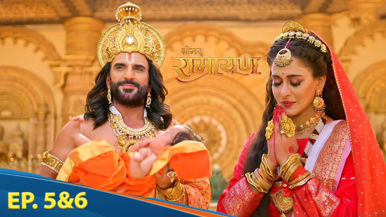 श्री राम का जन्म || SHRIMAD RAMAYAN || EPISODE 5 & 6