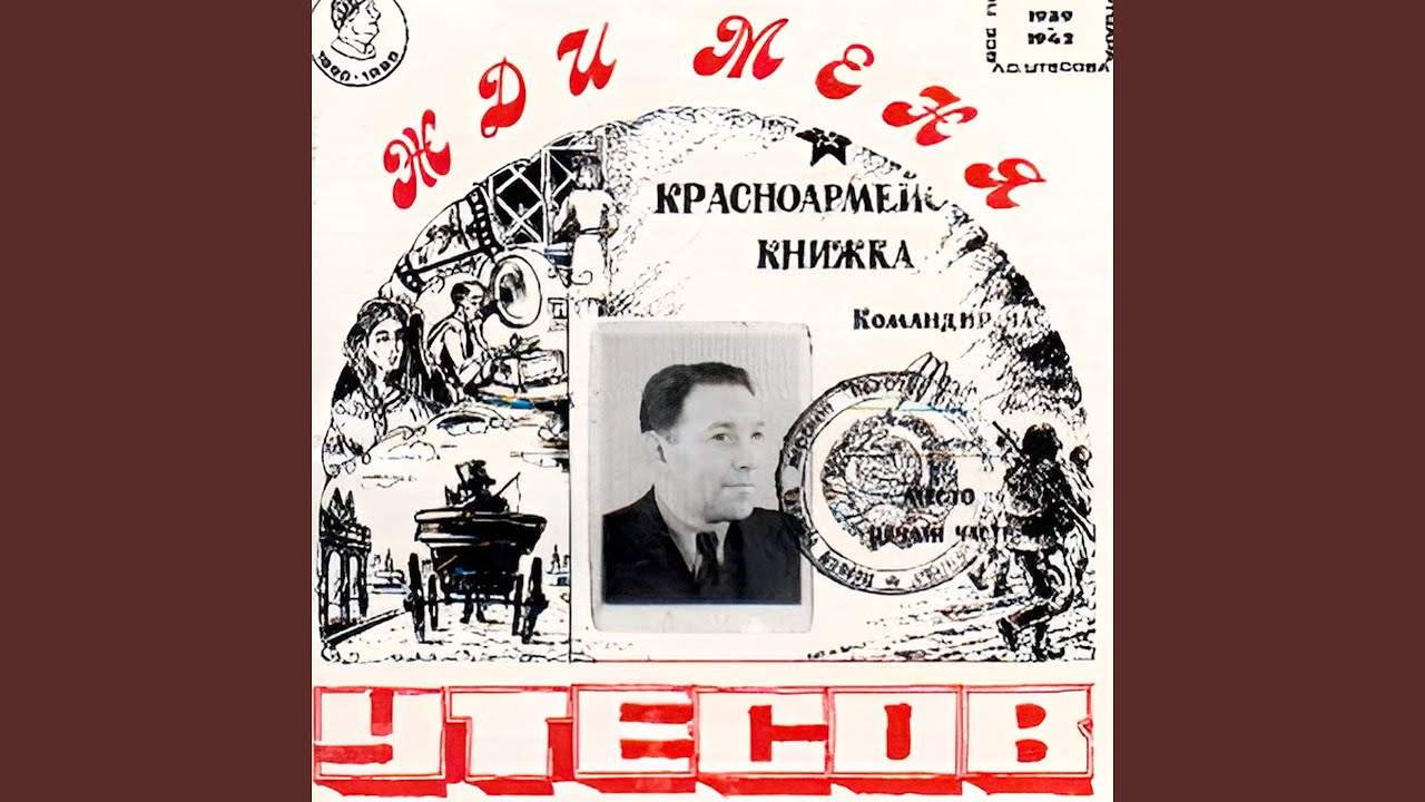 Привет морскому ветру (Remastered 2025)