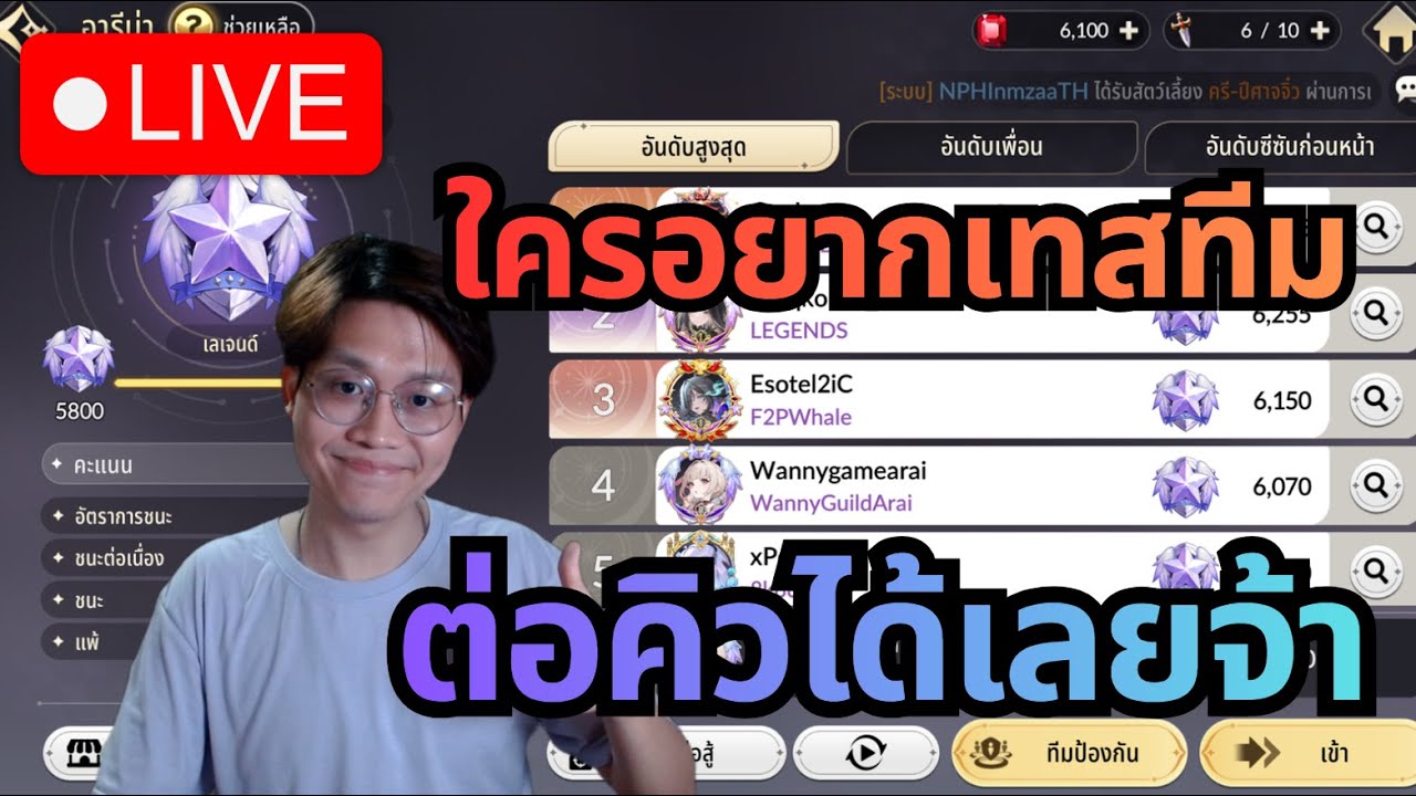[LIVE] Seven Knights Re:Birth#83 | วันนี้กิลด์อะไรได้เข้าไปตีน่องไก่แล้ว + เทพสงครามมาก่อนลุยก่อน