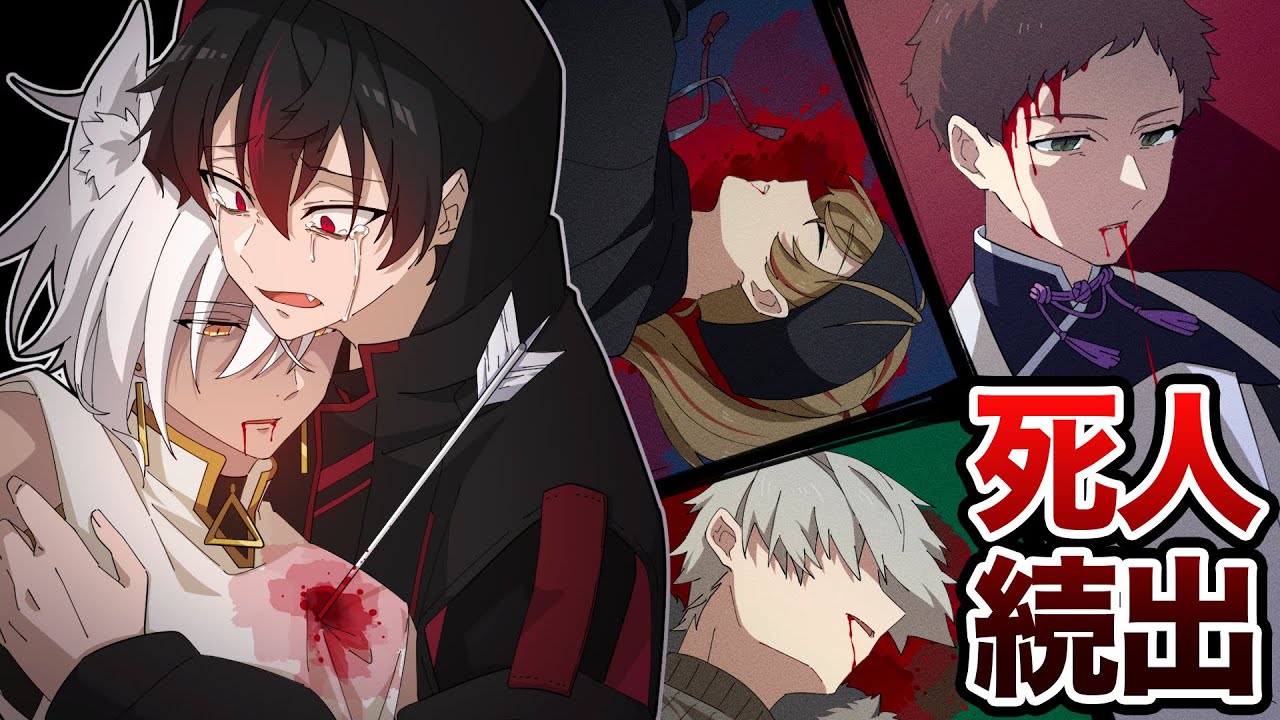 【コラボ】第3話「続出する犠牲者」 学校デスゲームに巻き込まれるとどうなるのか