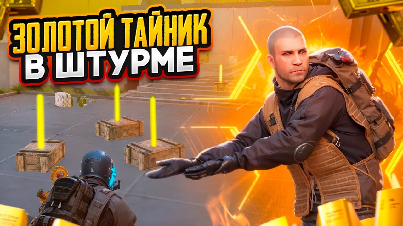 ШТУРМ НАШЕЛ ЗОЛОТОЙ ТАЙНИК НА РАДИАЦИИ В МЕТРО РОЯЛЬ, 7 КАРТА METRO ROYALE, PUBG MOBILE РЕЖИМ ШТУРМ