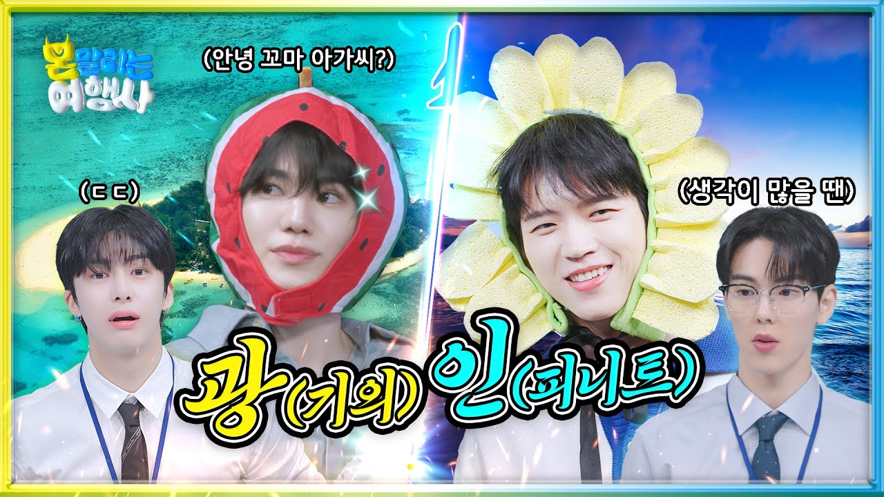 [EN/JP] 몬말리는 여행사✈ 아홉 번째 손님! 인피니트 우현&성종｜ 보라카이&사이판 ｜ MONSTOP EP.09