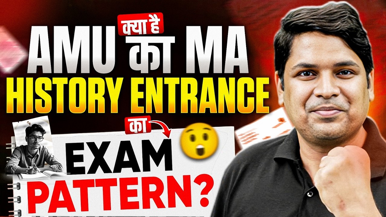 क्या है AMU का MA History Entrance का Exam Pattern? | Exam Pattern In AMU For MA History