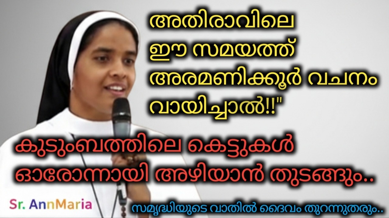 അതിരാവിലെ ഈ സമയങ്ങളിൽ അരമണിക്കൂർ വചനം വായിച്ചാൽ.!!