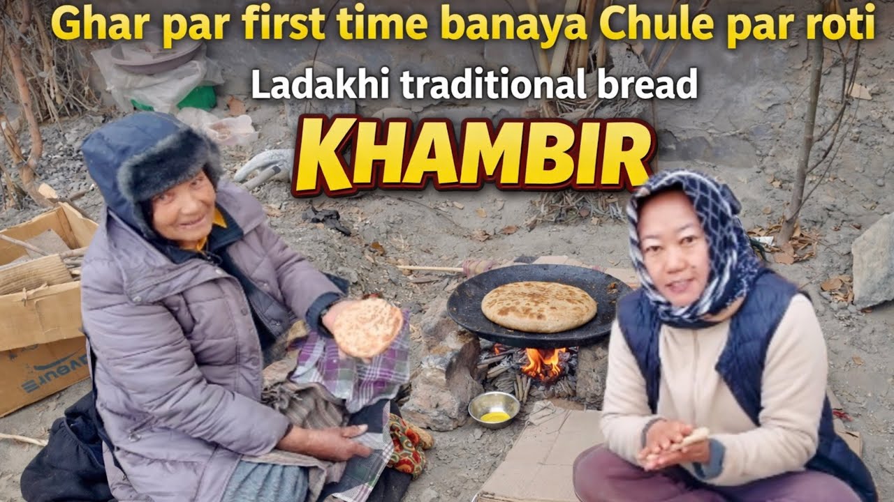  Ladakhi Traditional Bread KHAMBIR Banaya Chule Par Gharmain First Time🫓 || Angmo Lhubang 