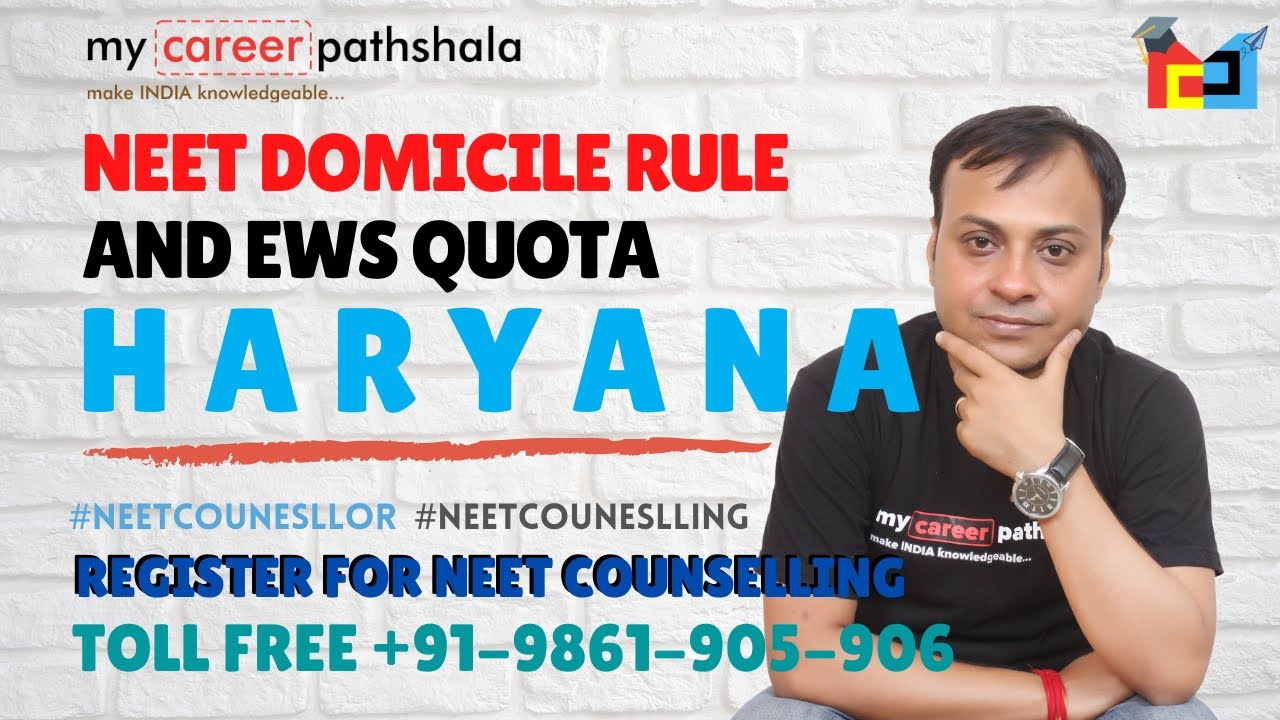 Haryana Neet 2020 Domicile & EWS Quota Rule
