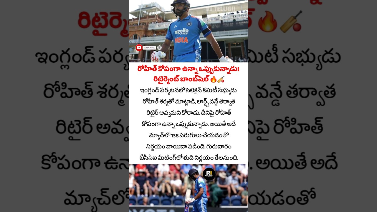 Rohit Sharma Was Angry But Agreed, Report Drops Retirement Bombshell Ahead of BCCI Meeting