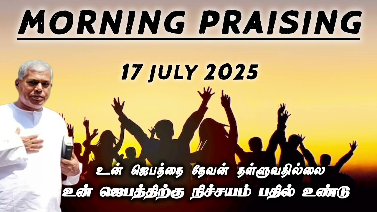 TPM morning praising | 17 july 2025 | Dawn praising | pas durai #tpm @TPMARAISEANDSHINE