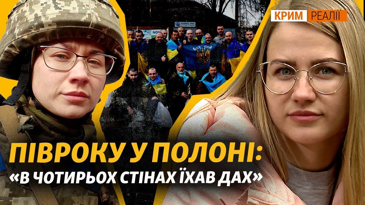 Прорыв из Мариуполя, молитвы в плену и как возвращалась в Украину | Интервью с освобожденной военной