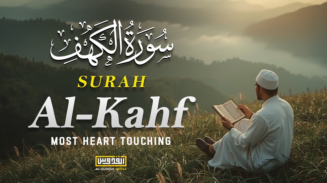 SURAH AL KAHF سورة الكهف | BEAUTIFUL CALMING RECITATION TO SOOTHE YOUR HEART | Al-Quddus Media