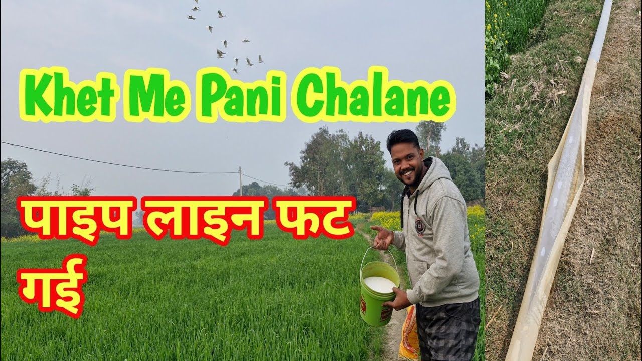 Khet Me Pani Chalane | Or Pipe line Brack 🤔 🤪 Gaya Khatam 🫣