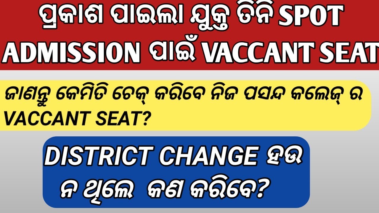 +3 Spot Admission 2021 | Vacancy List | BA/BSC/BCOM | Odisha |