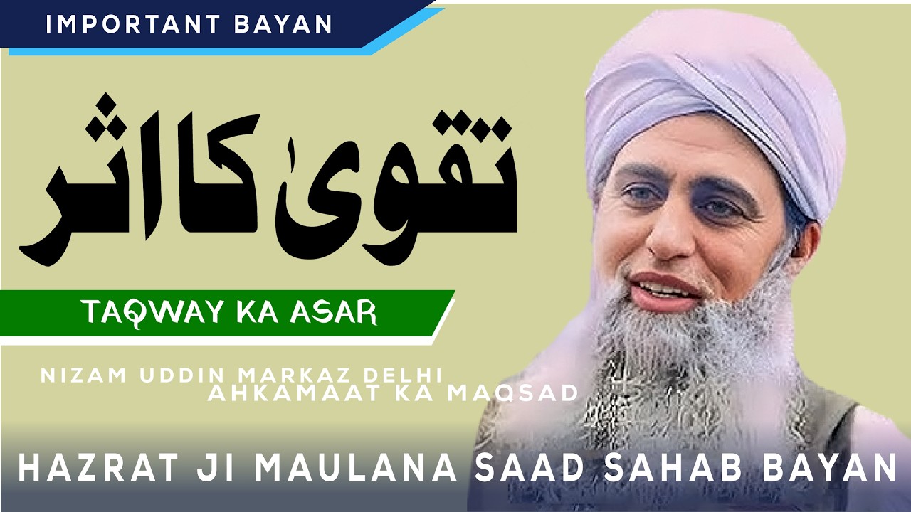 Hazrat Ji Maulana Saad Sahab EMOTIONAL 😭 Bayan | Zindagi Badal Dene Wala Bayan | Shaz Group Official