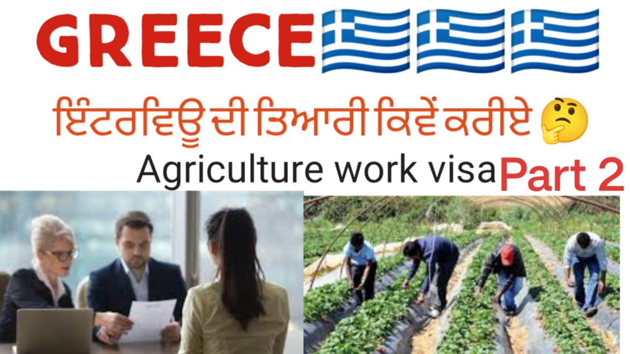 Greece Work Permit Visa Interview Questions Answers 