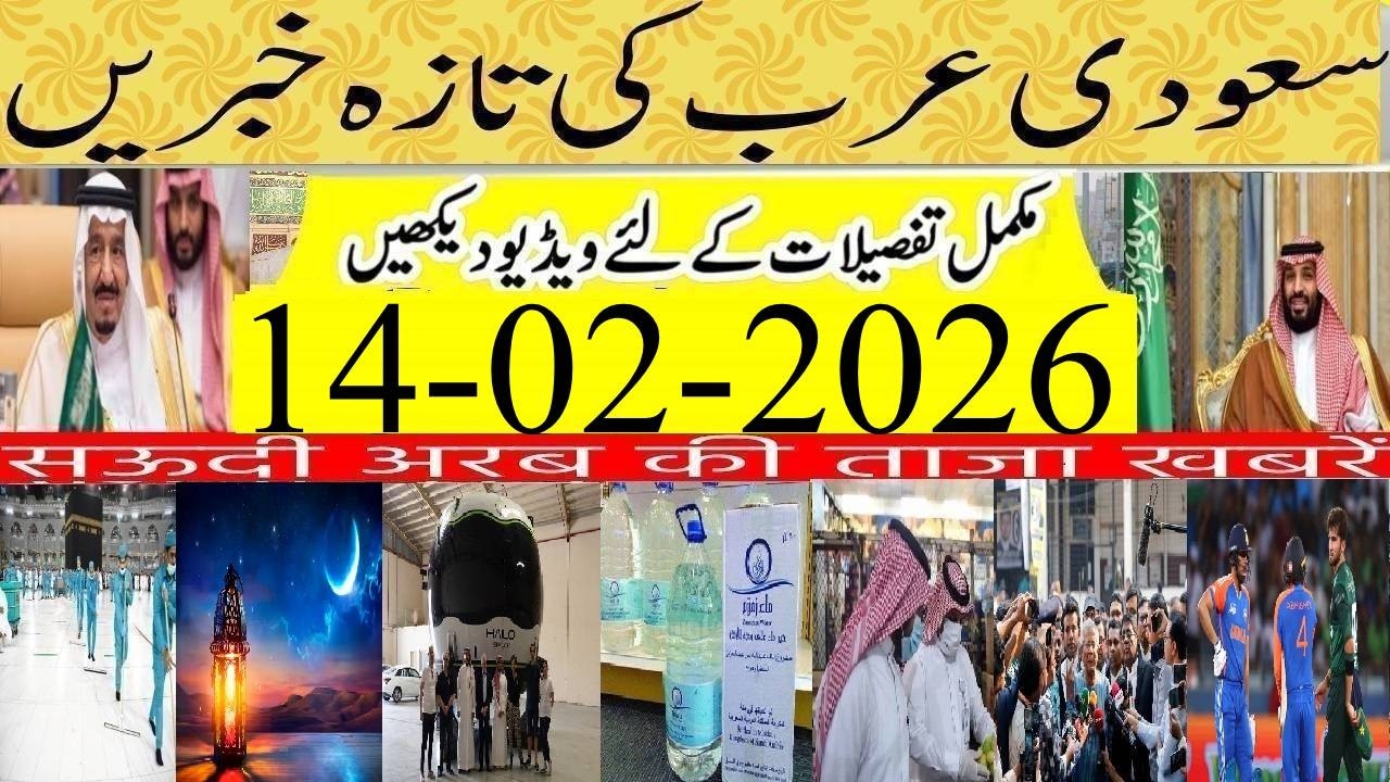 1000 Fully Funded Scholorships- in Saudi Arabia|سعودی خبرنامہ|Four New Absher Services for Expats 26