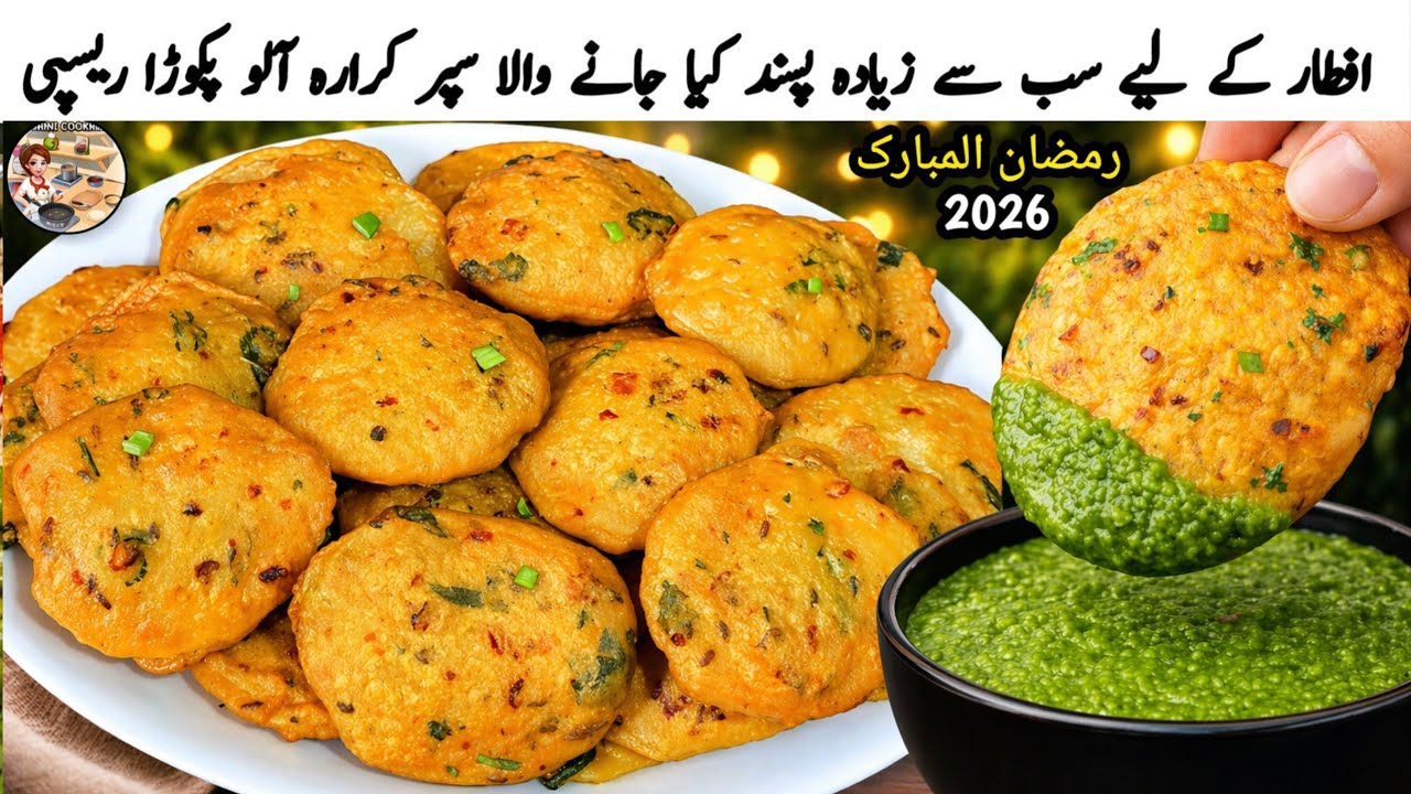 Crispy Aloo Pakora Ramadan 2026 Recipe|Aloo Pakora Recipe By Roshni Cooking