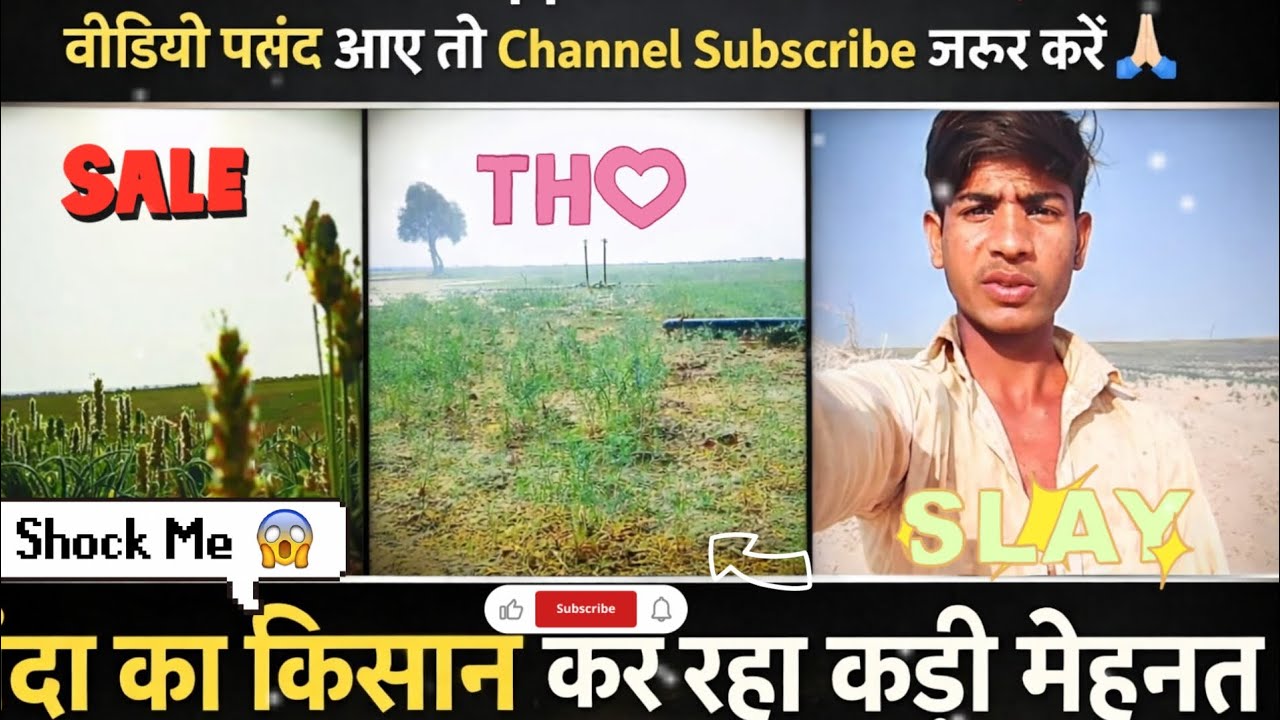  ✅ Till End & Support the Farmer ❤️Video पसंद आए तो Channel🌍