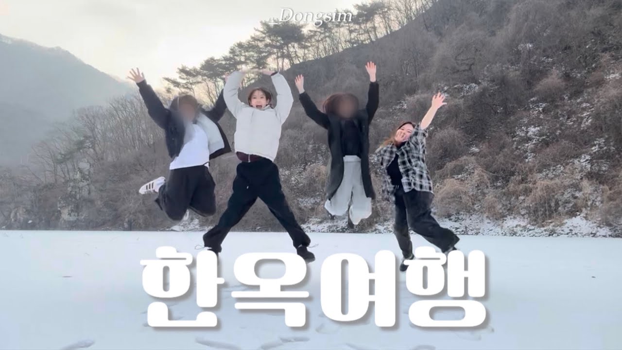 노잼시티를 이을 노잼즈야의 여행