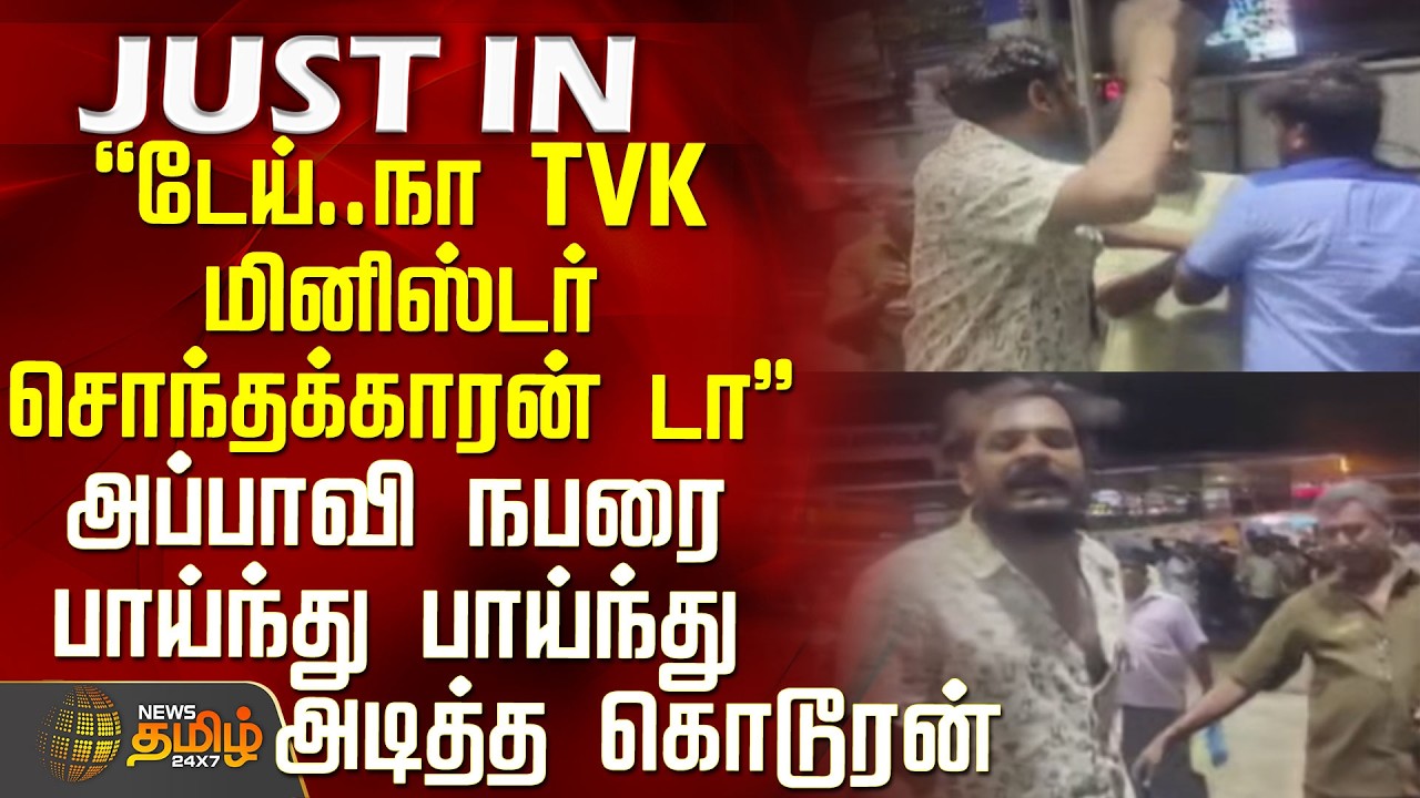 Kovai | Cctv | அப்பாவி நபரை பாய்ந்து பாய்ந்து அடித்த கொடூரன் - தீயாய் பரவும் அதிர்ச்சி வீடியோ