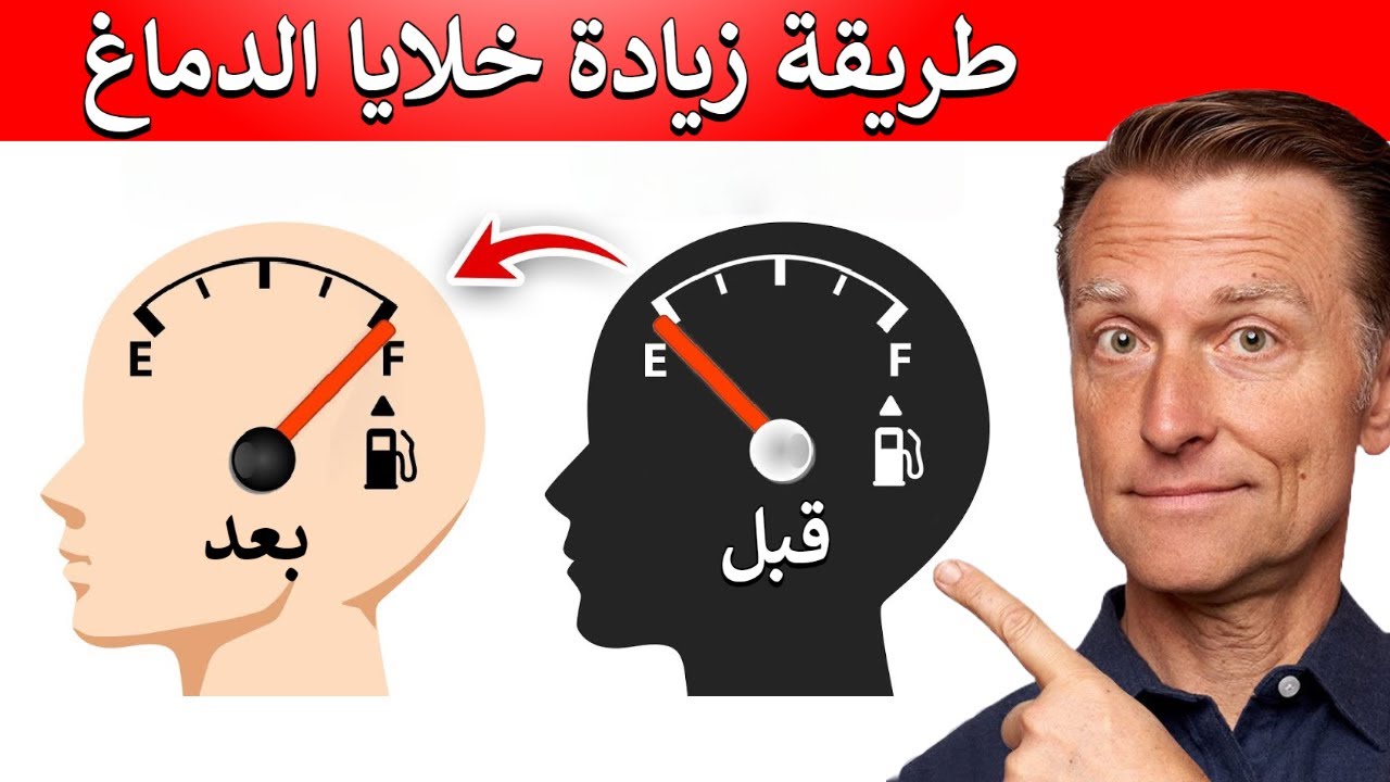 ضَاعِفْ خَلاَيَا دِمَاغِكَ خَمْسَ مَرَّاتٍ أَكْثَرَ