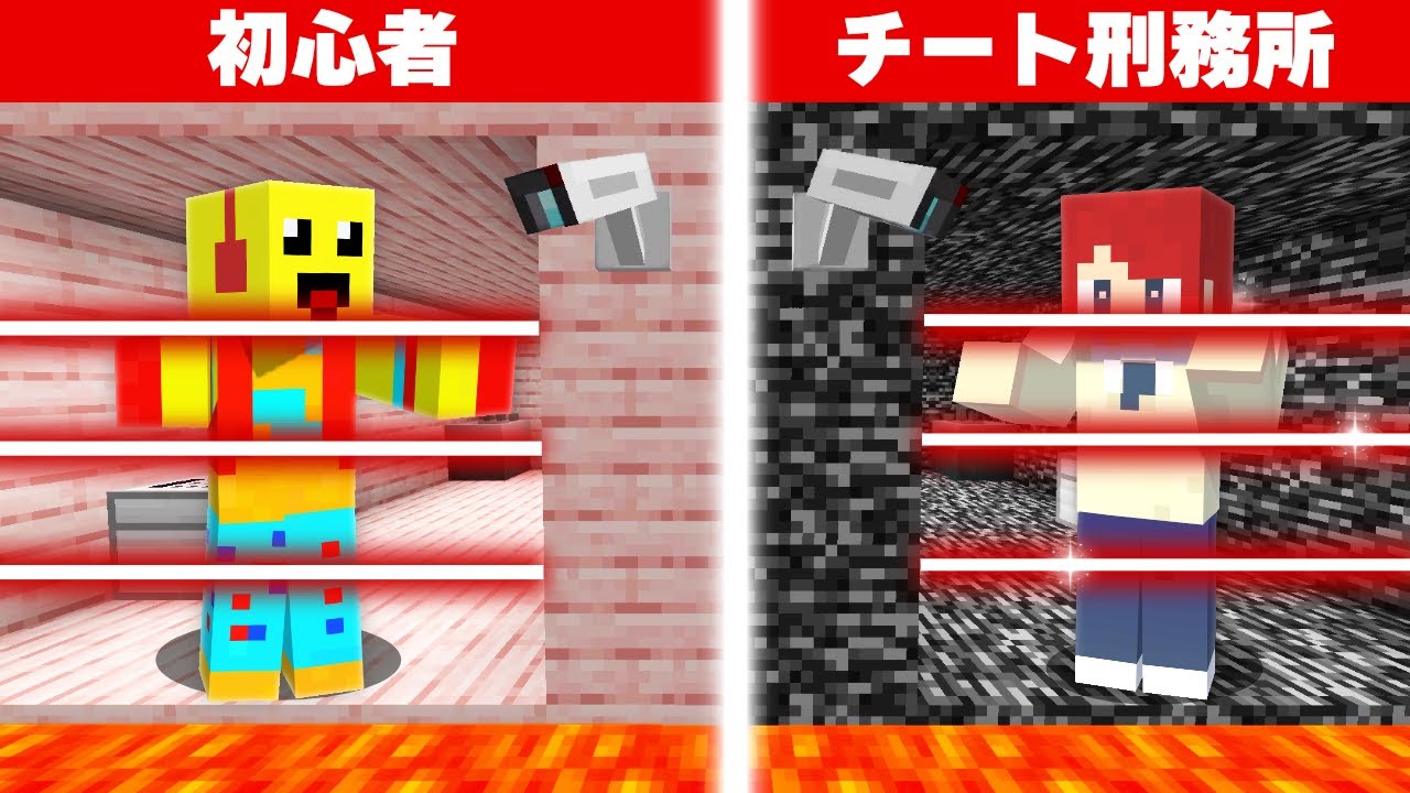 Тюрьма для новичков против тюремной охраны с мошенниками 🚨 [Minecraft]