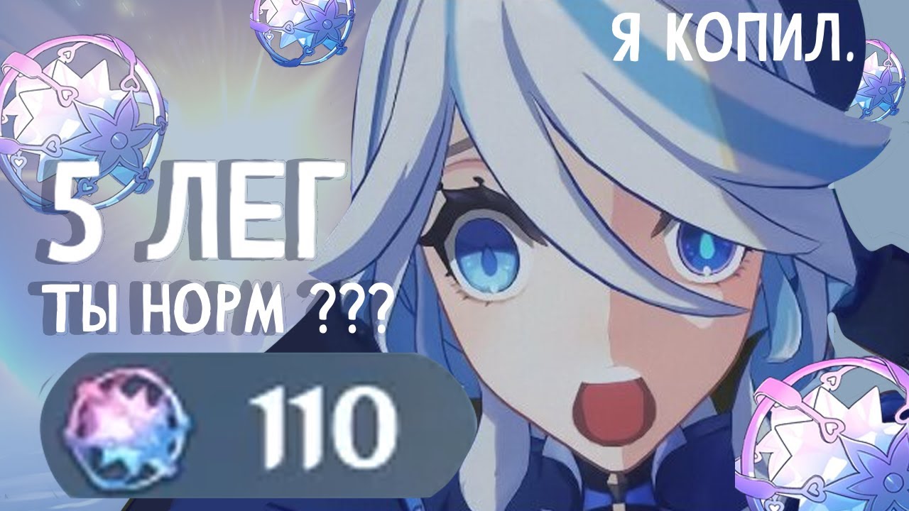 ОН ХОТЕЛ С1 ФУРИНУ... (крутки Genshin Impact 4.7) @Ermilish