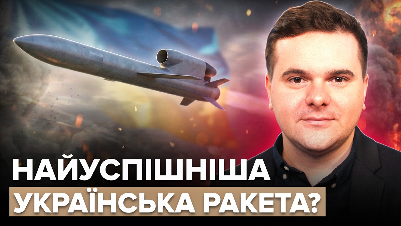 🔥Фламінго долетіли до цілі за 1 400 км! Розбір КАДРІВ УДАРУ по заводу в РФ. Чим особливі такі атаки