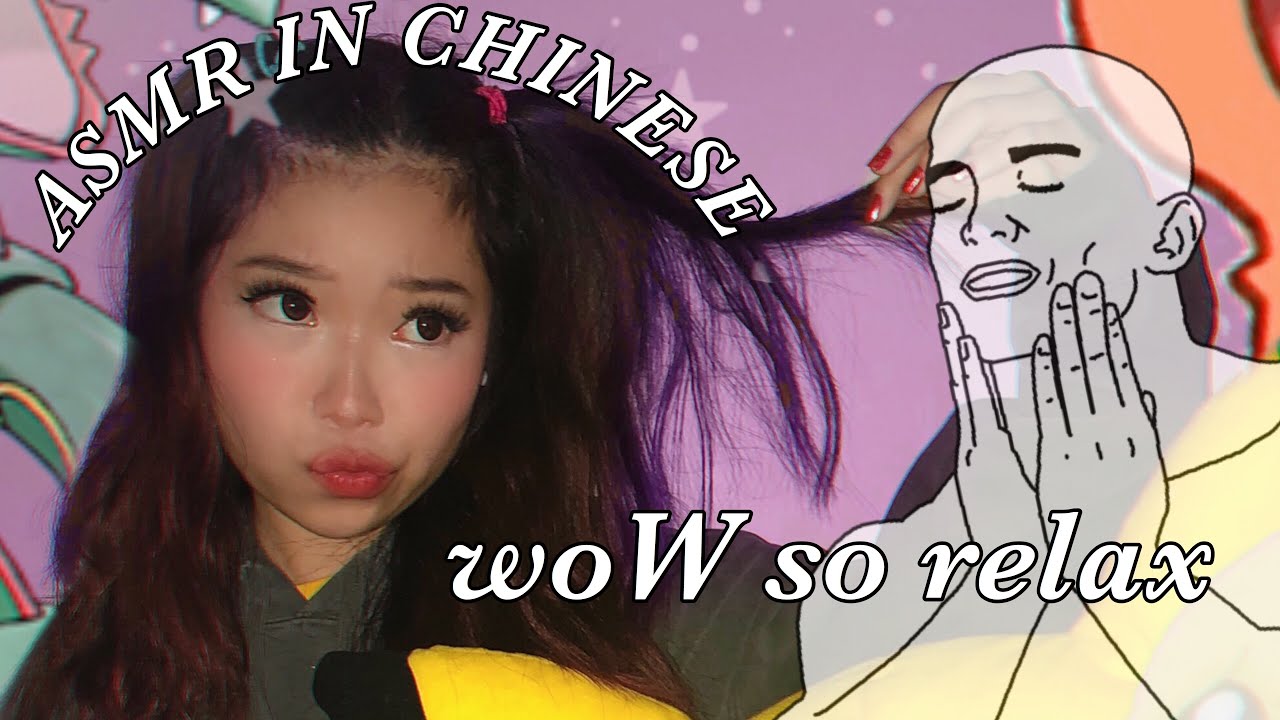 *relaxing* ASMR Everyday Makeup Routine in CHINESE *// ASMR化妝