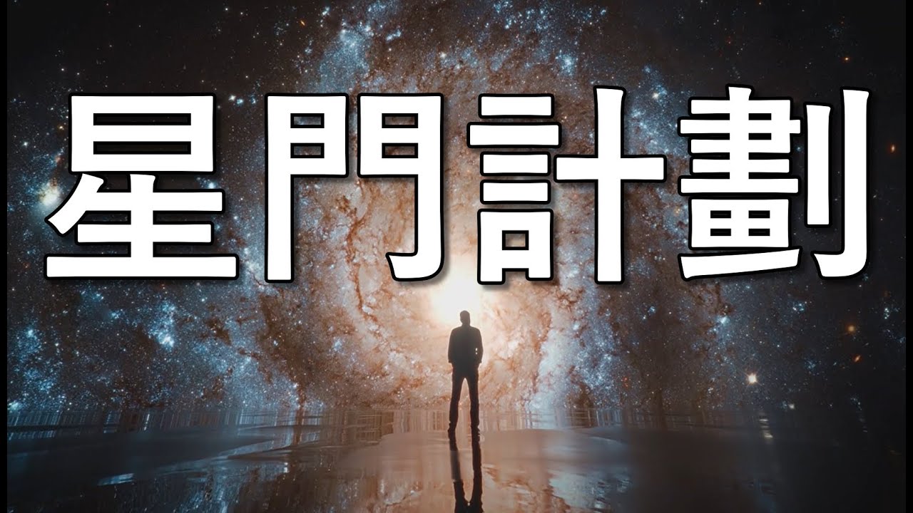 美國CIA透過星門計劃發現了月球的秘密，星門計劃到底是什麼？｜我是阿史