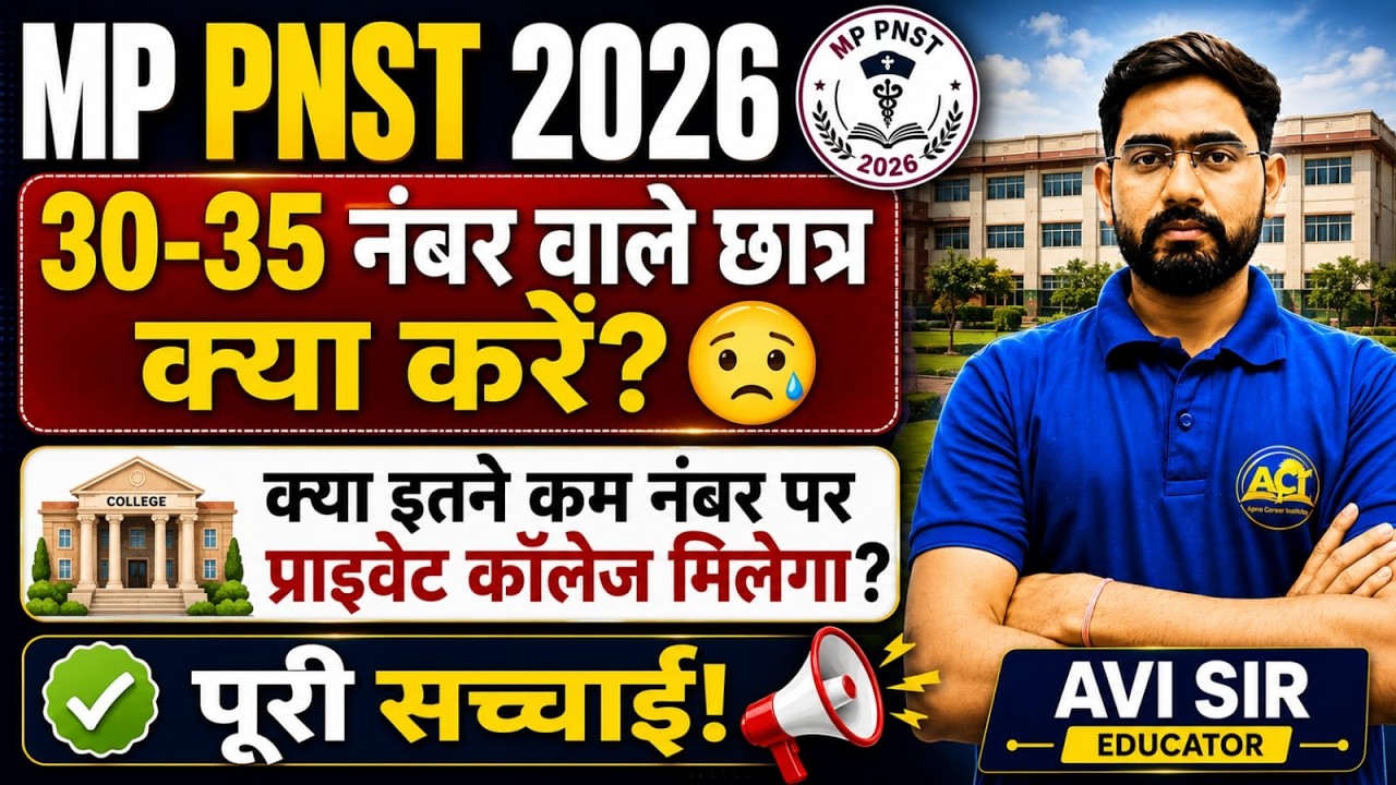MP PNST 2026 Private College Cutoff | What Score is Needed for a Private College 🚨 #mppnst2026