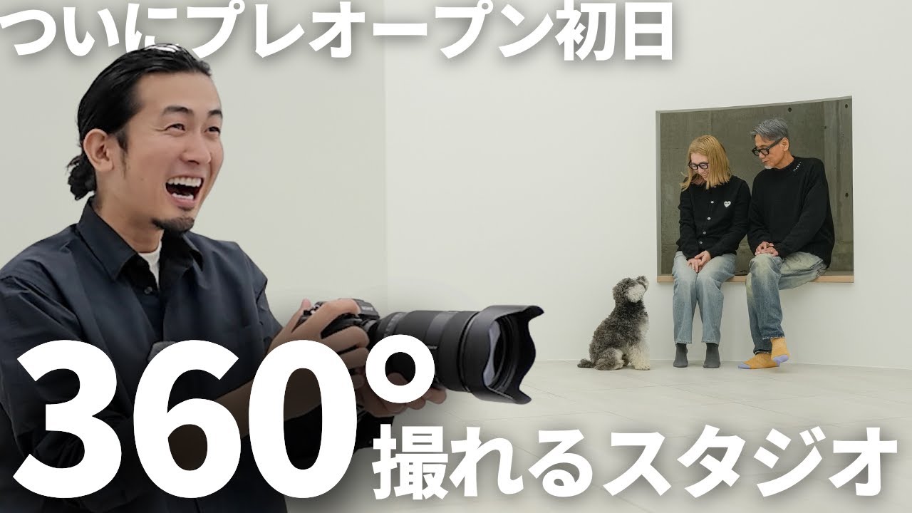 【七五三・家族写真・ペット撮影】1年越しの目標、フォトスタジオついにプレオープン！【写真館の1日密着60分】