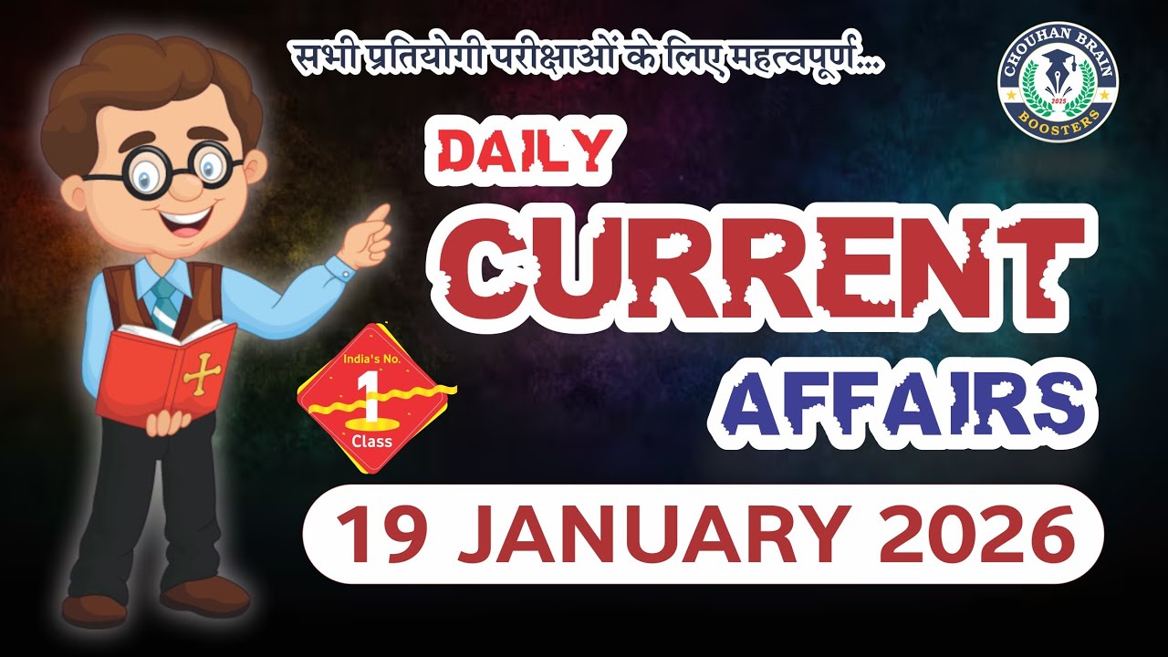 19 January 2026 Current Affair | Today Current Affair | important for all exam | Railway|ssc|bank|et